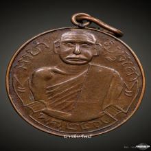 เหรียญรุ่นแรกหลวงพ่อคุ้ยวัดหญ้าไทรปี2464