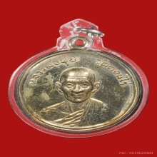 เหรียญกลม ปี 2506 หลวงพ่อมุ่ย