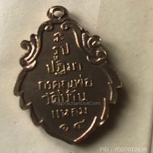 เหรียญหลวงพ่อบ้านแหลมปี14 บล็อคนิยมเลี่ยมพร้อมใช้ครับ