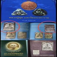 เหรียญหล่อหลวงปู่ศุข ประภามณฑล ข้างเรียบ บัวคว่ำบัวหงาย