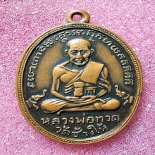 หลวงปู่ทวดรุ่น2หน้าใหญ่พุฒย้อยสั้น