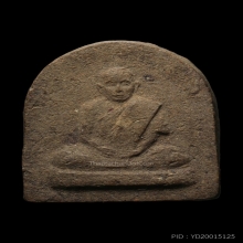 พระรูปเหมือนพ่อท่านคล้าย วัดชุมพรรังสรรค์ ปีพ.ศ. 2505 