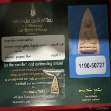 พระพุทโธน้อย เนื้อดิน พิมพ์กลาง เส้นน้ำตก  สวยแช้ม  