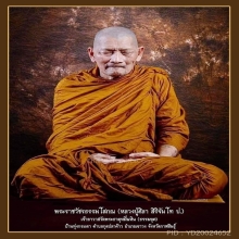 พระผงเศรษฐี๗๗ หลวงปู่มหาศิลา เนื้อผงเหล็กน้ำพี้ผสมผงพุทธคุณ