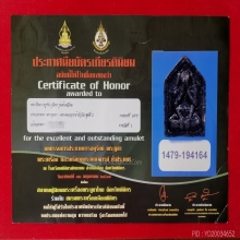 พระปิดตาห้าเหลี่ยม ผงพรายแม่สำรวย ครูปู่ทัน รุจิเรข