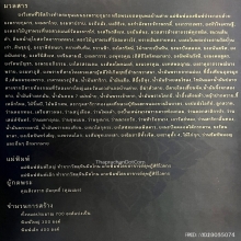 ขุนแผนผงพรายลองพิมพ์ใหญ่หลวงปู่ทิม วัดละหารไร่หลังตะกรุด