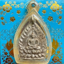 เหรียญ เจ้าสัว3 เนื้อเงิน 