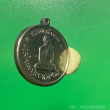 เหรียญทรงผนวชวัดบวรนิเวศ ปี 2508 บล็อกนิยมสุด
