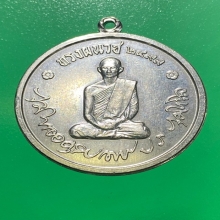 เหรียญทรงผนวชวัดบวรนิเวศ ปี 2508 บล็อกนิยมสุด