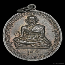 เหรียญ ลป.จันทร์ วัดพรหมสุวรรณสามัคคี เนื้อเงิน ปี 2517