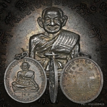 เหรียญ ลป.จันทร์ วัดพรหมสุวรรณสามัคคี เนื้อเงิน ปี 2517