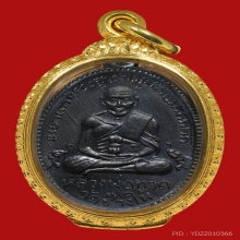 เหรียญหลวงปู่ทวดวัดช้างให้