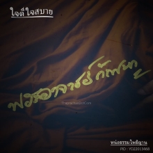 รูปถ่ายหลวงปู่กัณหา สุขกาโม ขนาดบูชา 𝕷𝖎𝖒𝖎𝖙𝖊𝖉  จารสด