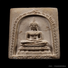 สมเด็จวัดไร่วารีหลวงปู่ทิม วัดละหารไร่