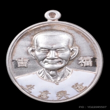 เหรียญแปะโรงสี วัดศาลเจ้า รุ่นมงคล 108 เนื้อเงิน