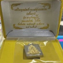 เหรียญหล่อท้าวเวสสุวรรณ หลวงพ่อวิชัย วัดหัวเด่น ชัยนาท