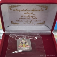 เหรียญหล่อท้าวเวสสุวรรณ หลวงพ่อวิชัย วัดหัวเด่น ชัยนาท
