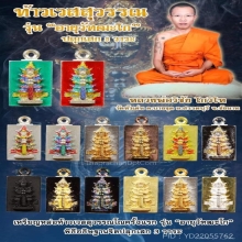 เหรียญหล่อท้าวเวสสุวรรณ หลวงพ่อวิชัย วัดหัวเด่น ชัยนาท
