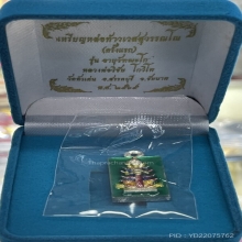 เหรียญหล่อท้าวเวสสุวรรณหลวงพ่อวิชัยวัดหัวเด่นชัยนาท หมายเลข7