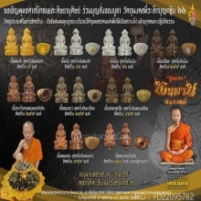 หนุมานลอยองค์รุ่นแรก หลวงพ่อวิชัย วัดหัวเด่น ชัยนาท