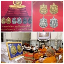 เหรียญอาร์มหลวงพ่อโสธร รุ่นเลื่อนสมณศักดิ์ (ทองคำ) ปี 2559