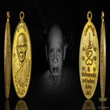 เหรียญใบขี้เหล็กรุ่นแรกหลวงปู่แผ้ว วัดรางหมัน ปี 2547