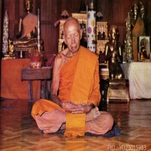 เหรียญเจริญพรล่าง หลวงปู่ทิมวัดละหารไร่