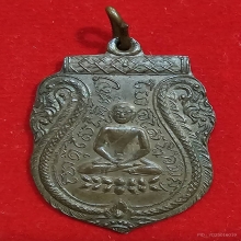 เหรียญองคุลีมาร เจ้าคุณโต วัดสมุหประดิษฐ์ จ.สระบุรี.