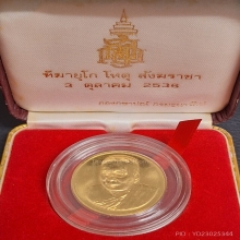 เหรียญ 80พรรษา สมเด็จพระญาณสังวร ปี36 