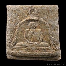 พระผงรูปเหมือนระฆังเล็ก รุ่นฉลองมณฑป หลวงพ่อพรหม วัดช่องแค 