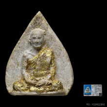 พระผงใบโพธิ์เจ้าคุณนรฯ ปี2513 พิเศษ2โค้ด