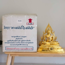 พระพุทธชินราช 9 นิ้ว รุ่น 