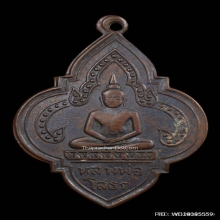เหรียญหลวงพ่อโสธรพุ่มข้าวบิณฑ์ 2495 พิมพ์นิยม
