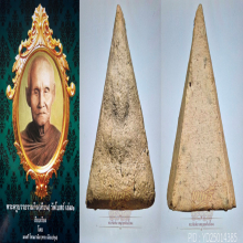 “เนื้อขาว“พระผงนางพญา หลวงปู่เทียน วัดโบสถ์