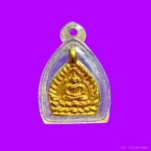 เหรียญเจ้าสัว 3 เนื้อทองทิพย์ พิมพ์เล็ก ปี 2555