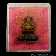 ปิดตาลอยองค์