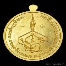 เหรียญรุ่นแรก พระมหาอุทัย รุ่นฉลองอายุ85ปี เนื้อทองคำNo.๑๔