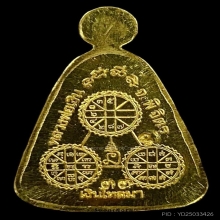 พระทองคำ  หลวงพ่อเงิน (จอบเล็ก) รุ่น กองทุน ๕๓