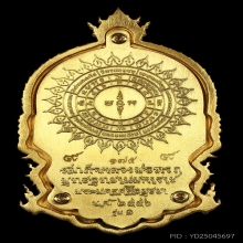 เสมานั่งพานรุ่นแรกหลวงปู่ทวด พุทธอุทยานมหาราช เนื้อทองคำปี56