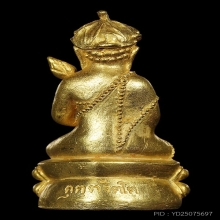 พระกริ่งอุปคุตรุ่นแรก หลวงปู่คำบุ ปี2551 เนื้อทองคำ no.๑