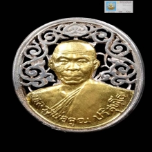 เหรียญฉลุ หลวงพ่อคูณ วัดบ้านไร่ เนื้อเงินหน้ากากทอง ปี2536