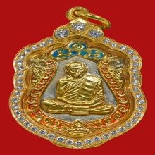 เหรียญเสมาแปดรอบหลวงปู่ทิม 