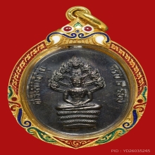 เหรียญนาคปรกแปดรอบเนื้อเงิน
