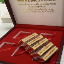 พระทองคำ**พระสมเด็จวัดระฆัง หลังพระคาถา เนื้อทองคำ ปี2549