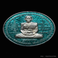 หลวงพ่อรวย วัดตะโก จ.อยุธยา