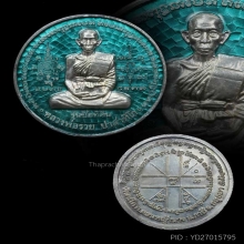 หลวงพ่อรวย วัดตะโก จ.อยุธยา