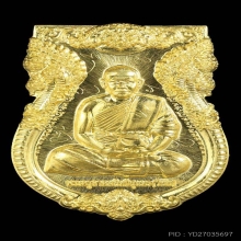 เหรียญเลื่อนสมณศักดิ์ พระครูปลัดวิชัย ปี2560เนื้อทองคำ No.๔๓