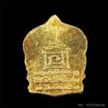 เหรียญนั่งพานจิ๋วหลวงพ่อเกษม เนื้อทองคำ กล่องเดิมๆ