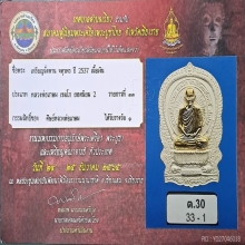 เหรียญจตุรพรหลวงพ่อเกษม เนื้อเงินหน้ากากทองคำ เลข 9