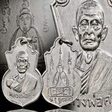 เหรียญรุ่นแรกหลวงพ่อคงวัดวังสรรพรส